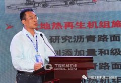 澳门星际网站 分论坛一由中国工程机械工业协会筑养路机械分会